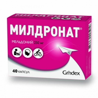 Милдронат капс. 250 мг №40, Гриндекс АО