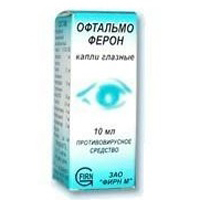 Офтальмоферон капли глазн. 10000 МЕ/мл+1 мг/мл 10 мл №1, Фирн М ООО